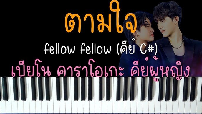 เนื้อเพลงโดย yew ปล่อยดาว