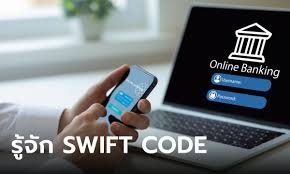 swift code ไทยพาณิชย์