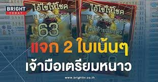 เนื้อเพลงโดย พาราด็อกซ์ ฤดูร้อน