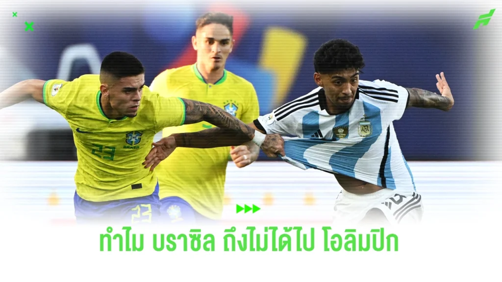 ลำดับของ กีฬาฟุตบอลในโอลิมปิกฤดูร้อน