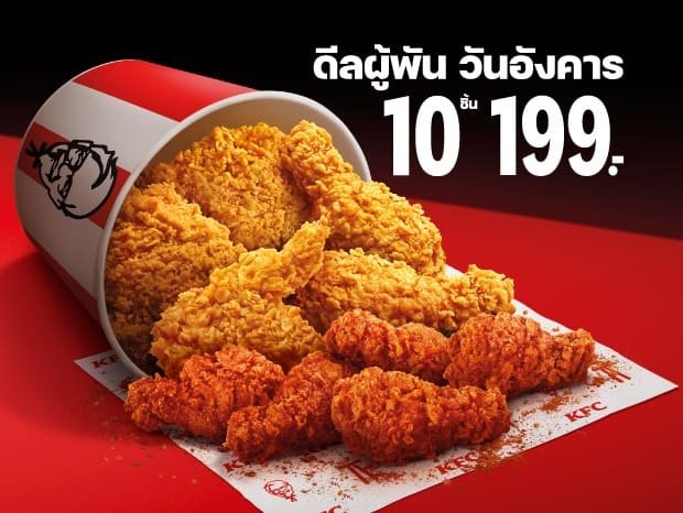 โปร kfc วันอังคาร ล่าสุด 2567