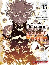พอได้เกิดใหม่เป็นองค์ชายลําดับที่ 7 ก็เพื่อเรียนเวทให้สนุก